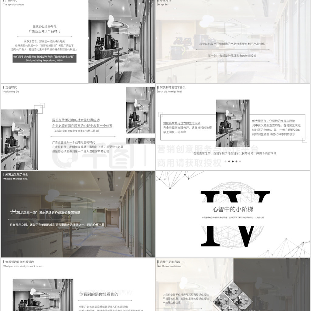 黑白極簡(jiǎn) 廣告業(yè)中的點(diǎn)線商務(wù)雜志風(fēng)演示模板